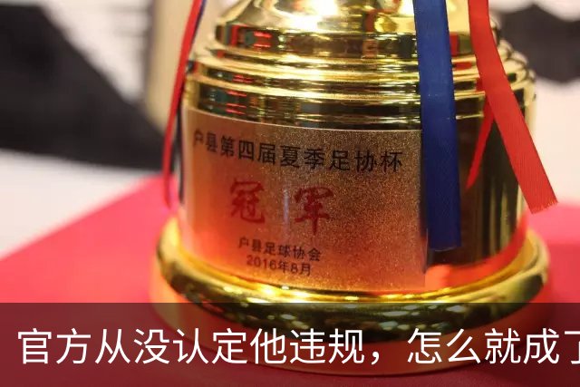 官方从没认定他违规，怎么就成了“劣迹艺人”？大衣哥已经固定证据，准备起诉