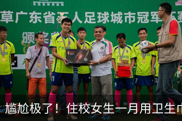 尴尬极了！住校女生一月用卫生巾五六十片，母亲问清原因，纠结该不该开口制止