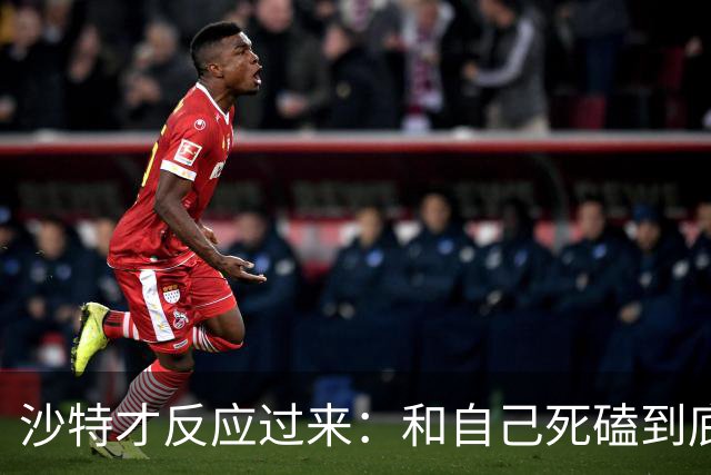 沙特才反应过来：和自己死磕到底的胡塞武装，私下早和美国谈好了