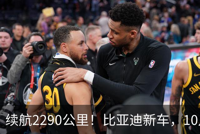 续航2290公里！比亚迪新车，10月27日上市！