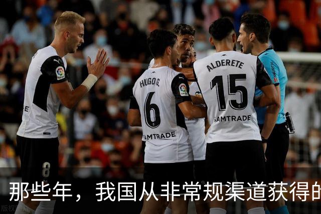 那些年，我国从非常规渠道获得的武器装备，带给我们的不仅是感慨